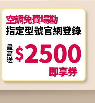 稅季大回饋