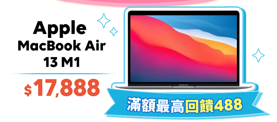 3C家電夏日攻略
