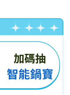 抽