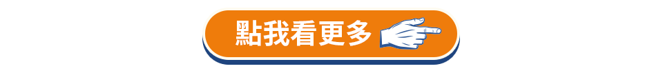 看更多btn
