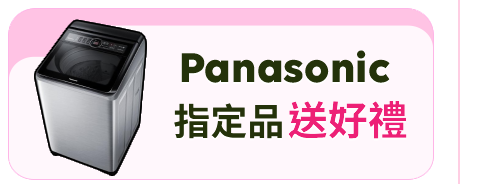 國際牌