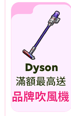Dyson