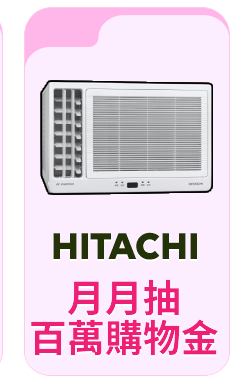 日立