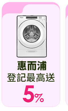 惠而浦