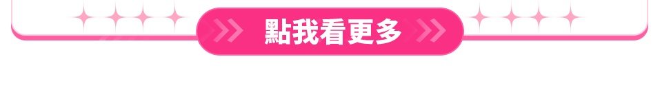 看更多