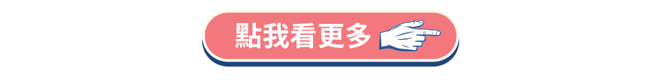 看更多btn