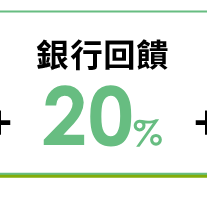 銀行