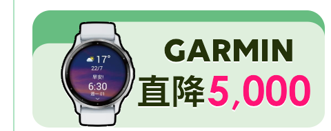 GARMIN
