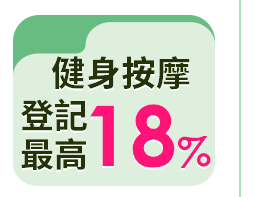 健身按摩
