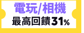 電玩遊戲