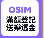 OSIM 