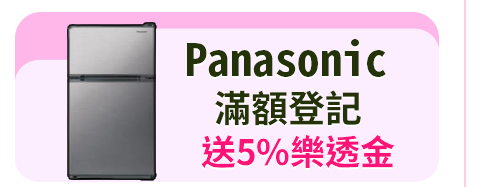 國際牌