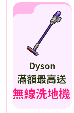 Dyson