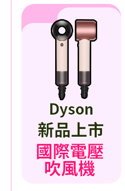 Dyson
