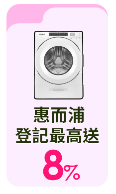 惠而浦