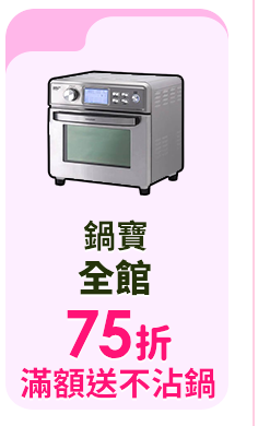 鍋寶