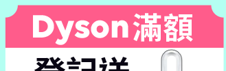 Dyson
