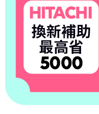 HITACHI