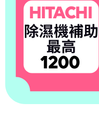 HITACHI