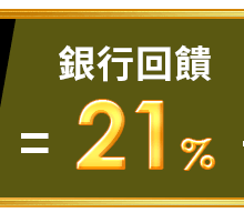 21%