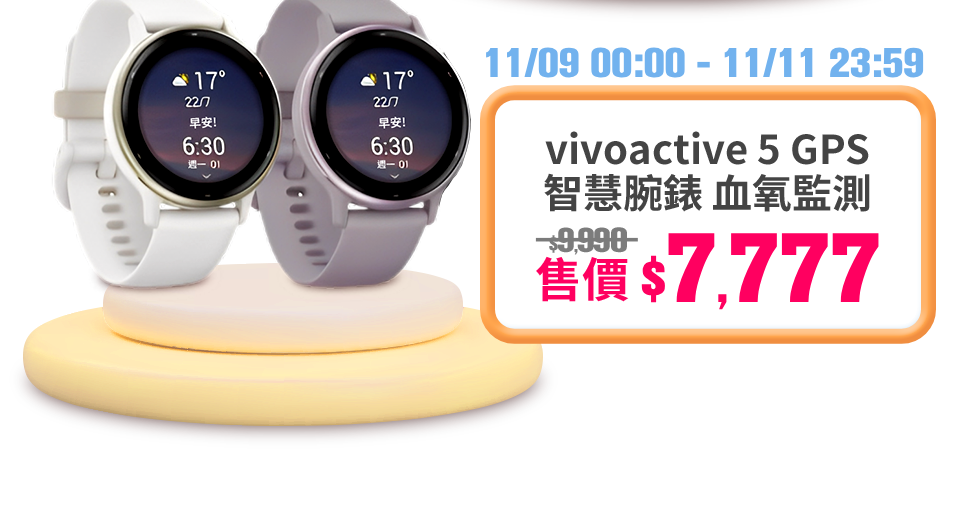 vivoactive 5 GPS