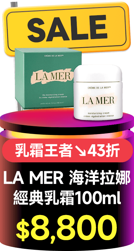 【LA MER 海洋拉娜】經典乳霜100ml 