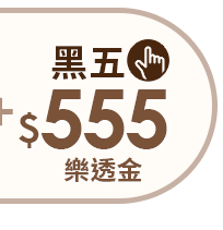 黑五