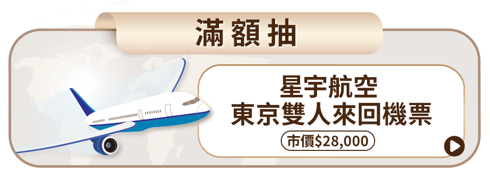 星宇航空