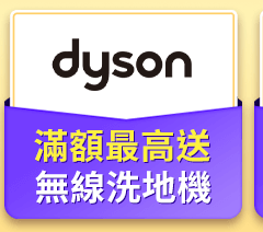 Dyson