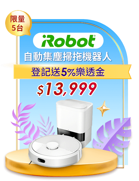 自動集塵掃拖機器人