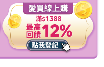全站加碼