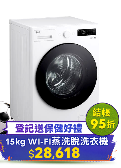 618家電 神助攻