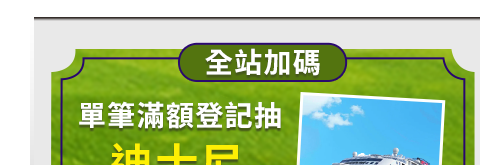 活動