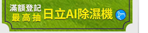 活動