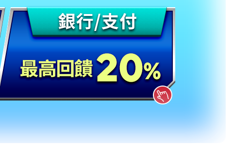 霸氣送禮 好禮拿不完