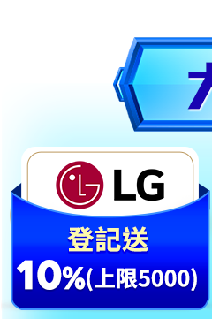大牌拚場 優惠大放送