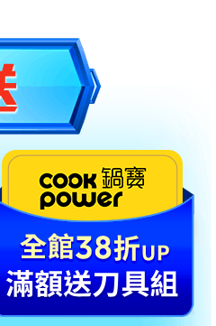 大牌拚場 優惠大放送