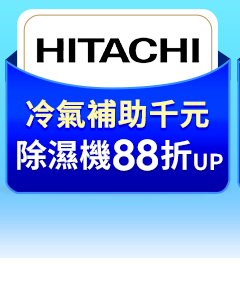 大牌拚場 優惠大放送