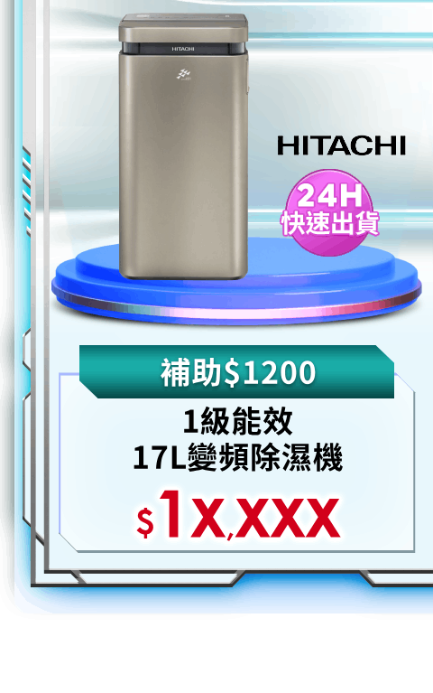 1級能效7L節電除濕機
