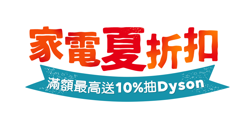 主標