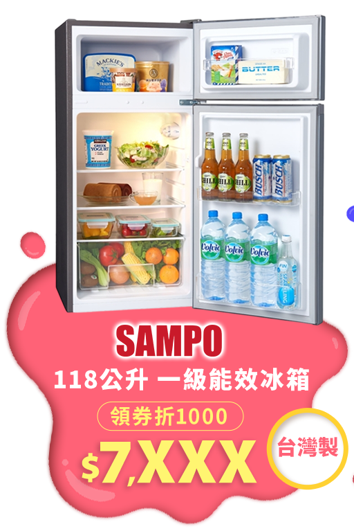 聲寶一級能效冰箱