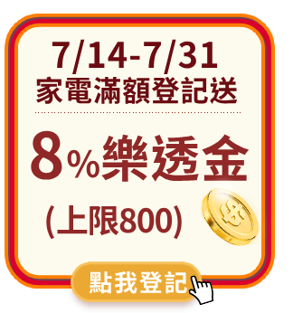 回饋3%樂透金回饋3%樂透金