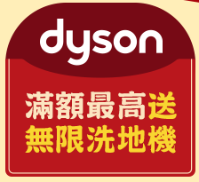 Dyson