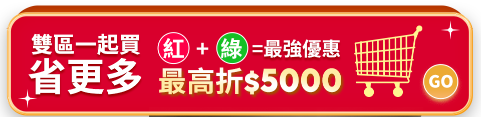 節能省很大