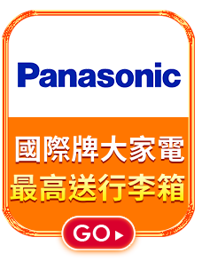國際牌