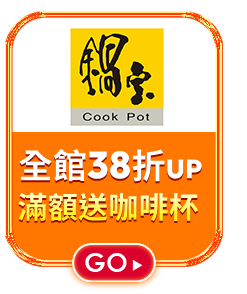 鍋寶