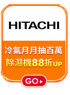 東元