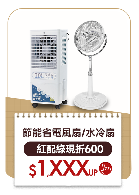 主打品02