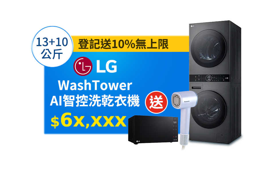 LG AI智控洗乾衣機