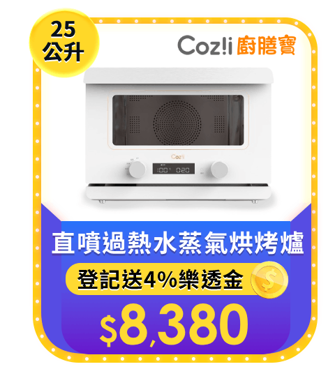 27L變頻式燒烤微波爐